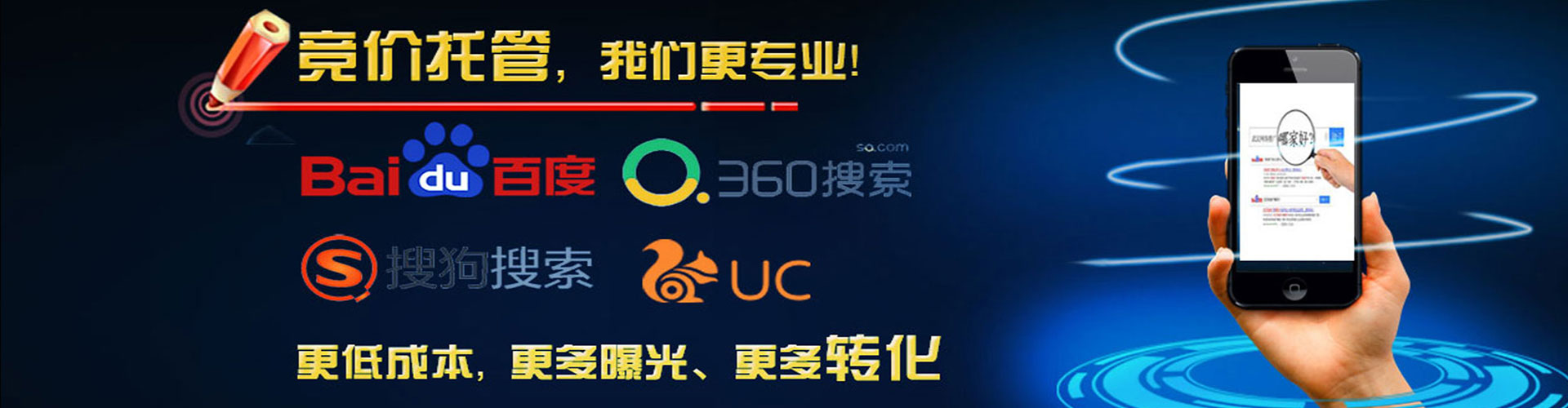 共和百度运营推广